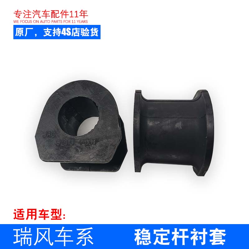 Original plant adapted river Huairui M3 M3 M4 M5 M5 rod bush balance lever adhesive strip opening glue