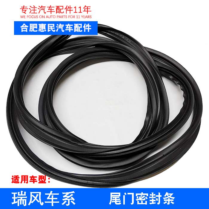 Original plant Jianghuai Ruifeng M3M4M5S5R3 star sharp Jiayue A5 tail gate sealant strip sealing strip