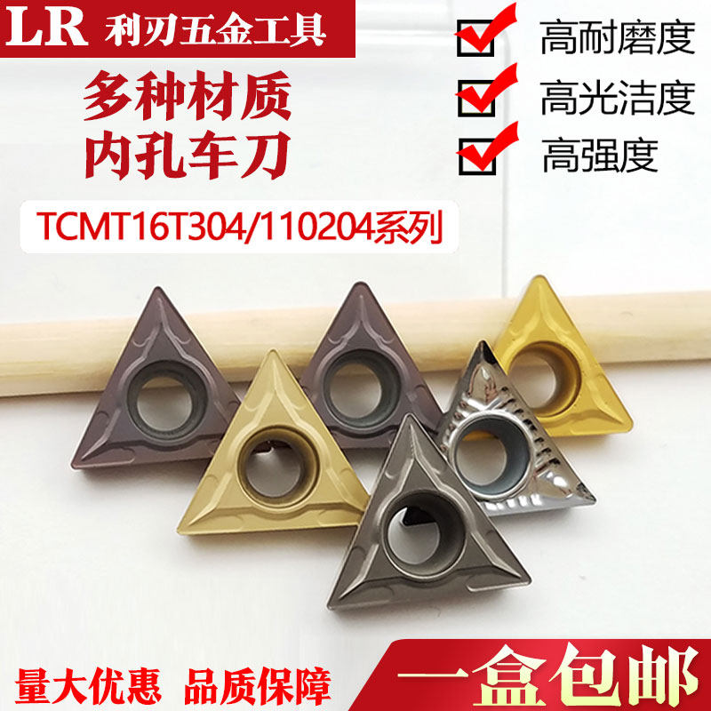 TCMT110204-MA small triangular inner hole carver knife grain numerical control boring blade small aperture inner hole knife grain