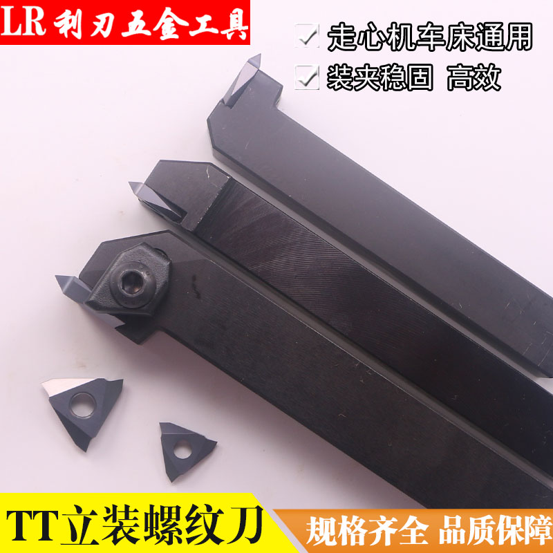 KTTXR1212-16F Cutter Thread Rod Rod CNC External Thread Knife Fit Machine Thread Rod Tool Rod Machine