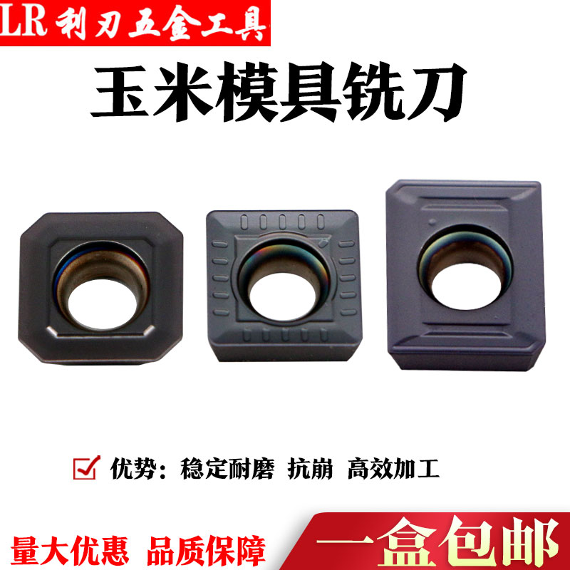 CNC corn milling insert face milling insert milling insert APMT1504T-WT LPMT150412R-D51