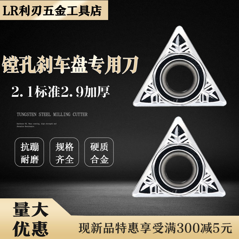 Car disc Disc Brakes Repair Machine Disc Grinding Machine Disc Machine Optical Mill Boring Machine Special Blade TCGT1102