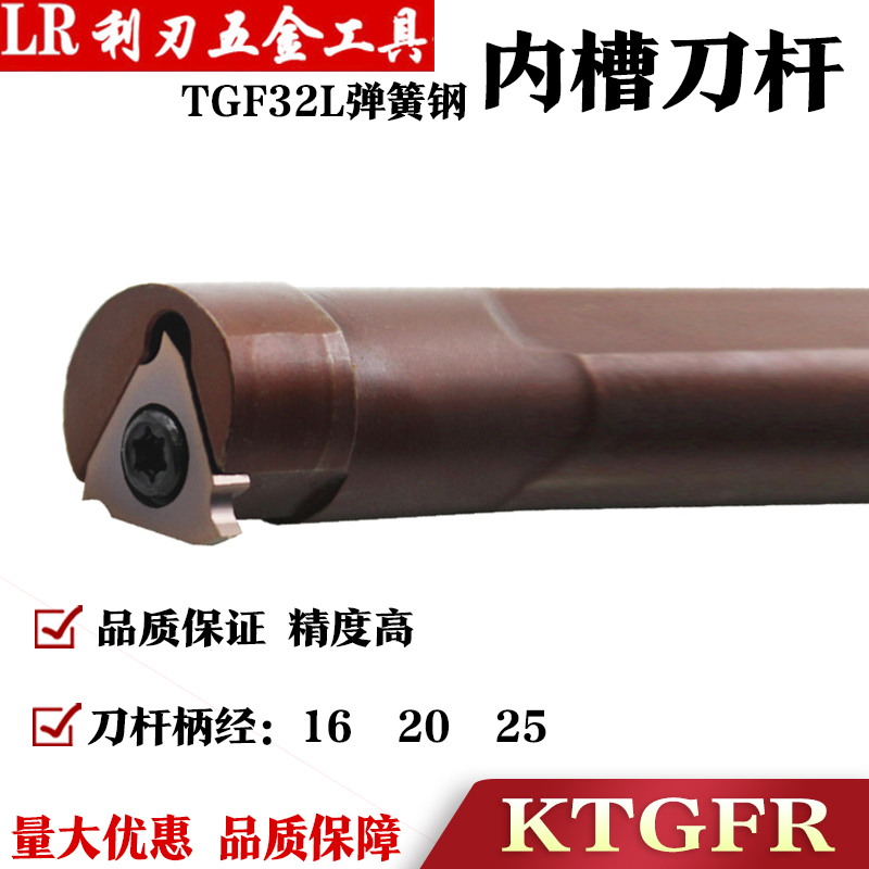 S16 S16 20 25Q-KTGFR16 Numerical Control Inner hole Snap Groove Knife-in-hole Grooving Knife Triangular Groove Knife Rod