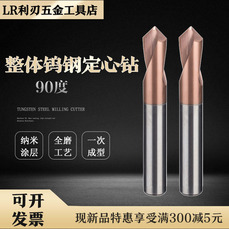Integral tungsten steel center drill center drill 90 degree lengthened center drill fixed point positioning stainless steel point hole