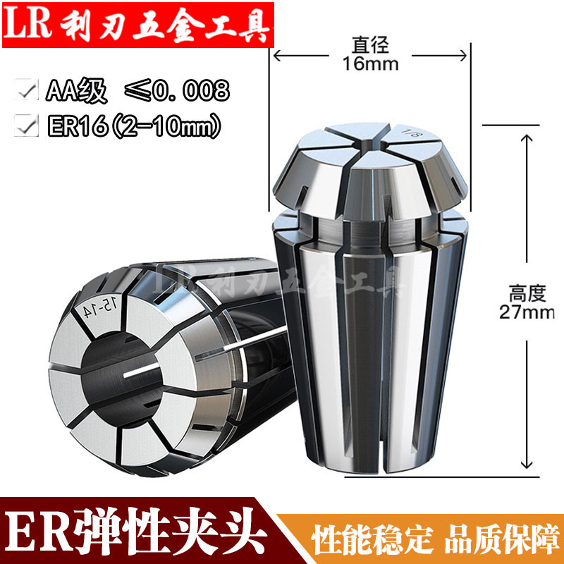 ER16 high precision elastic cartridge clamp CNC machining center chuck engraving machine chuck spindle clamp type A