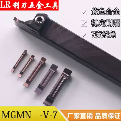 MGEHR1212K-2 Groove Cutter CNC Outer Circular Cutting Slot Cutter Outer Circular Groove Blade