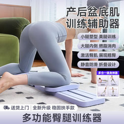 Leg Ski Machine Inner Thigh Slimming Leg Handy Gadget Pelvic Floor Muscle For Home Training Machine Kneeling Sliding Step Machine