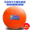 Inflatable solid ball 2KG primary and secondary school students in the test training competition special standard 2 kg rubber particles non-slip ball