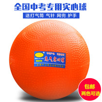 充气实心球2KG中小学生中考训练比赛专用达标2公斤橡胶颗粒防滑球