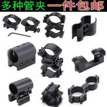 Ultra-low 8 word clip tube clip qq butterfly clip Siamese dovetail infrared rail clip fixing bracket Sight fixture