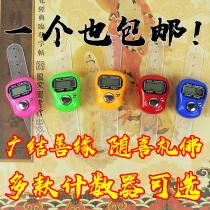 ]Buddha recitation counter Electronic digital display Ring type Sutra recitation counter Buddhist supplies manual marriage price
