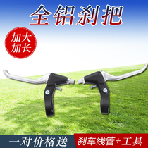 All-metal mountain bike brake handle Bicycle brake handle Handle Folding car dead fly universal one-to-one price riding