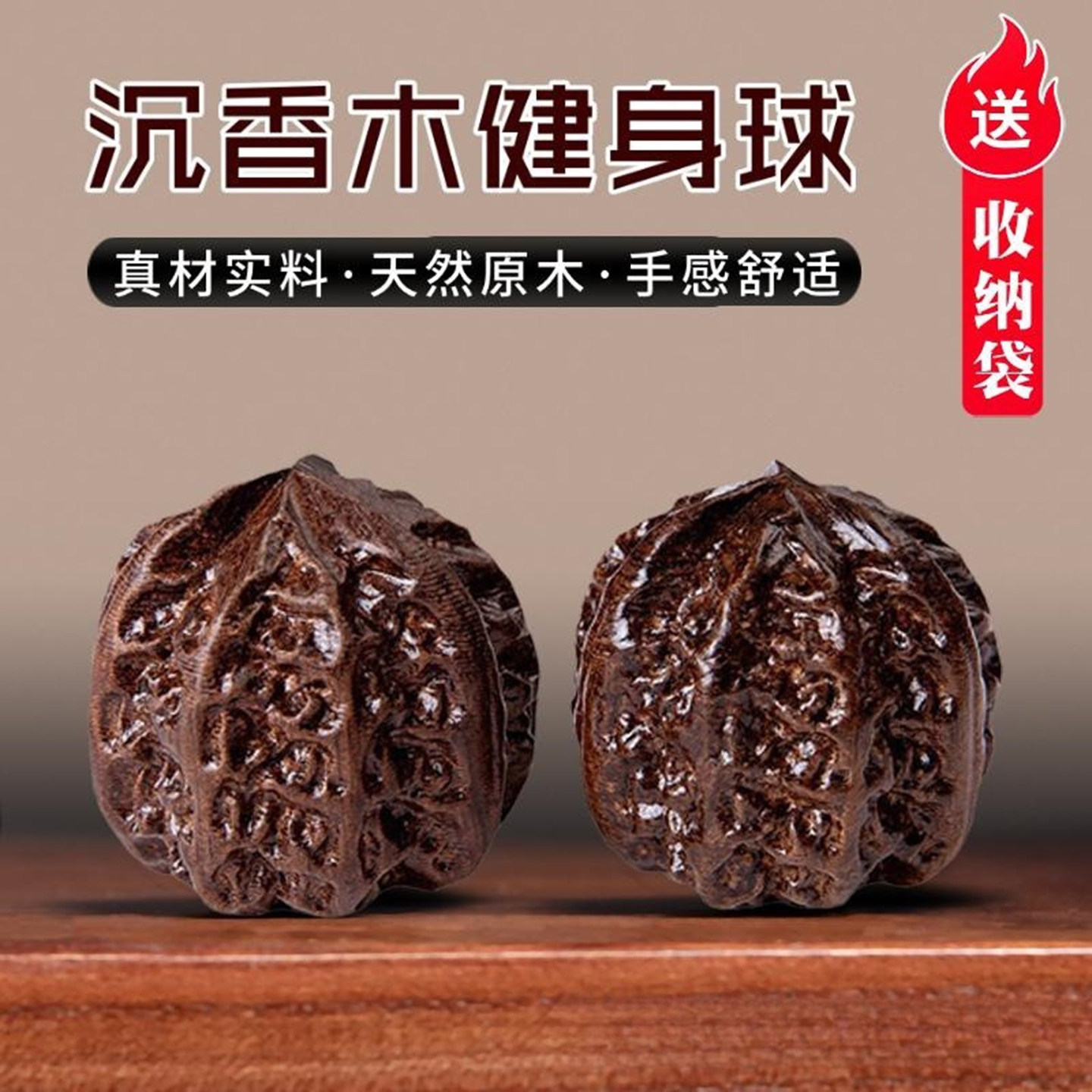?老人手部康复健身球| 沉香木核桃保健神器！?-健身球-淘宝好物网