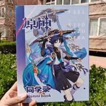 Classmate Record 2024 New High-Looking Genshin Impact Two-Dimension Graduation Memorial Book Primary and Secondary School Students Message Book Full Characters