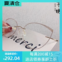 Frameless glasses Women have a degree of pure titanium myopia glasses inlaid powder fashion finished glasses Makeup artifact glasses round face