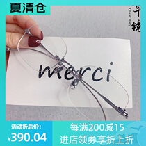 Frameless myopia glasses net red jennie frameless glasses pure Titanium ultra-light version can be equipped with power anti-radiation