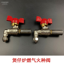 Clayhouse gas Changming fire valve hotel fire stove oven valve switch curved needle main valve