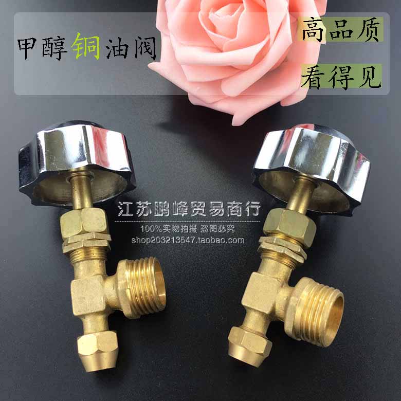 Methanol valve switch alcohol base fuel accessories for bio - alcohol oil valve switch accessories 4 pen tooth