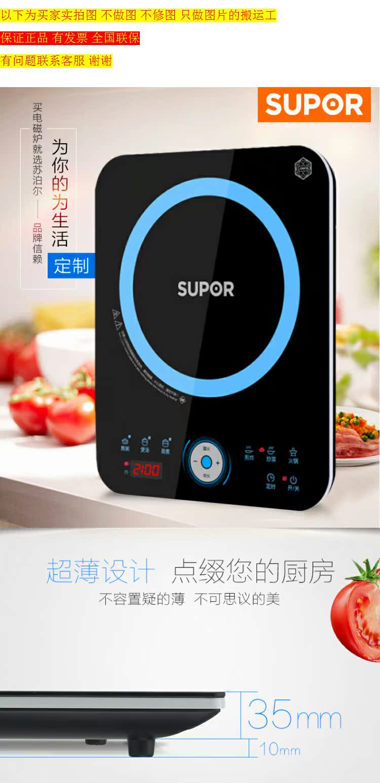 bếp từ và hồng ngoại SUPOR / Supor SDHCB9E88-210 nồi lẩu gia đình cảm ứng chính hãng cung cấp pin ắc quy bếp từ giovani