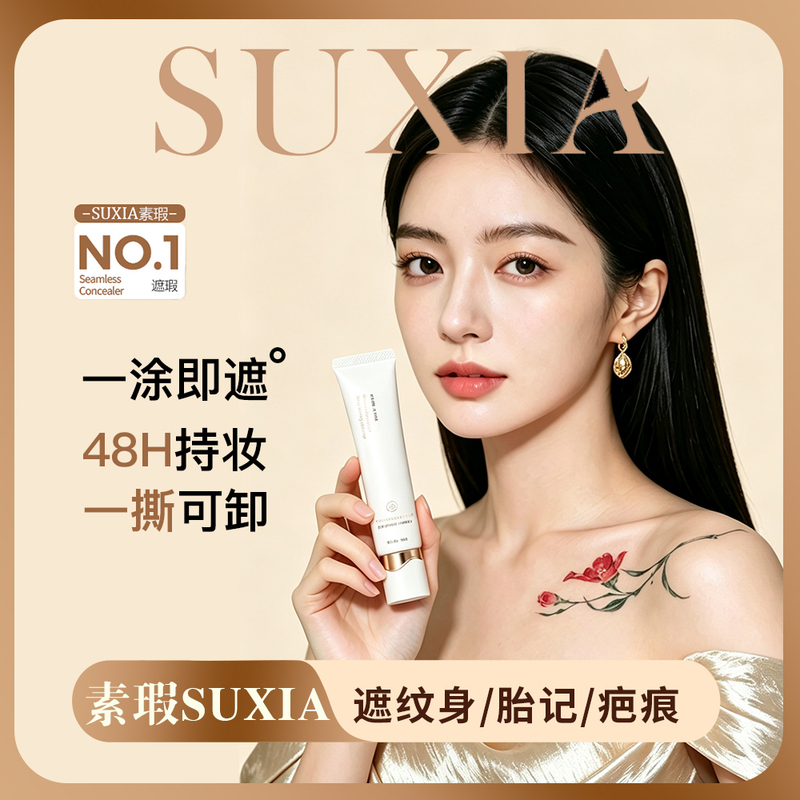 Tattoo Concealer to Cover Scars, Invisible Flesh-Colored Patch, Special Fake Skin for Covering Birthmarks and White Spots, Zero-Feel