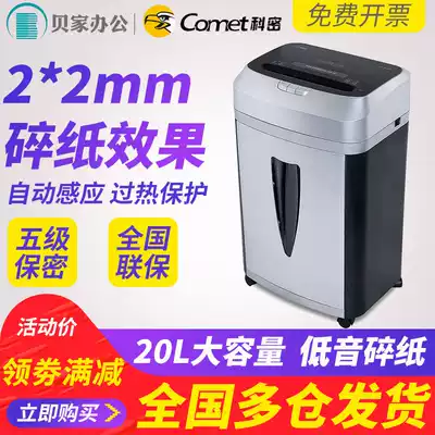 Komi S550 shredder waste paper processing paper shredder office small automatic commercial high-power optical disc file Express single paper machine household shredder
