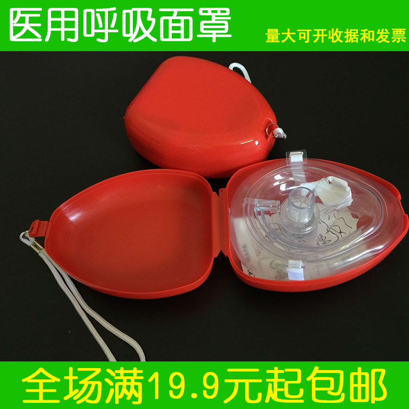 正品盒装CPR人工呼吸器罩 应硅胶心肺复苏工具急救护理用品