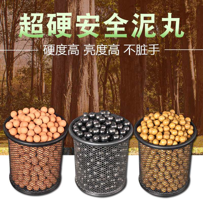 Mud pill slingshot mud pill Safety mud pill 8mm10mm steel ball super hard ceramic ball Ceramic mud ball Bow grain marbles mud bomb