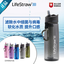Lifestraw life kettle straw filter kettle portable outdoor emergency purification water cup pink one