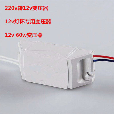 Electronic transformer Ceiling lights transformer ET60E quartz lamp transformer 12V 60W