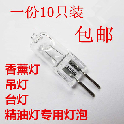 Specialized light bulb 220V 35w 50W small lamp bead G5 3 rough foot bulb halogen bulb small bulb