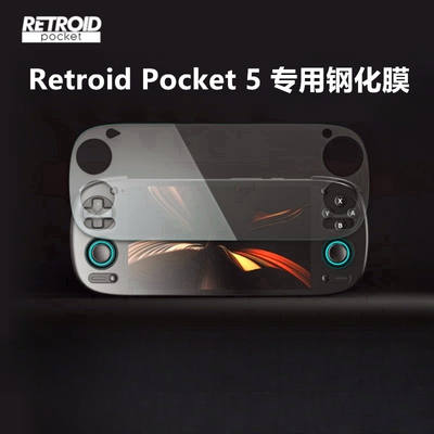 Retroid Pocket 5 game console special tempered film glass protective film Screen protective film for P5 handheld console