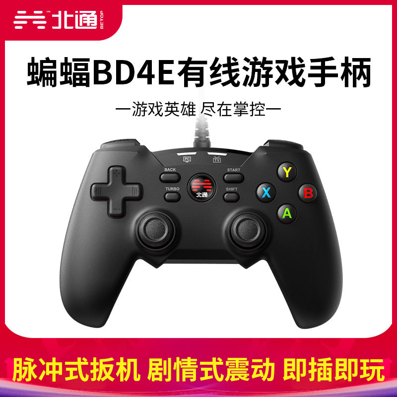 North Pass Bat BD4E Wired Gaming Handle PC Computer Steam TV Sebo Punk Biathlon Trip Original God