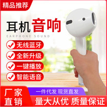 Giant AirPods Bluetooth Speaker Second Generation Three Generation Model Headset Audio Creative Personality Cool Birthday Gift