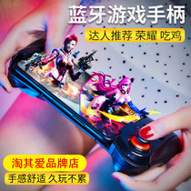 Mokat 058 Bluetooth gamepad stimulates battlefield one-handed stretching Apple Android eating chicken artifact Universal