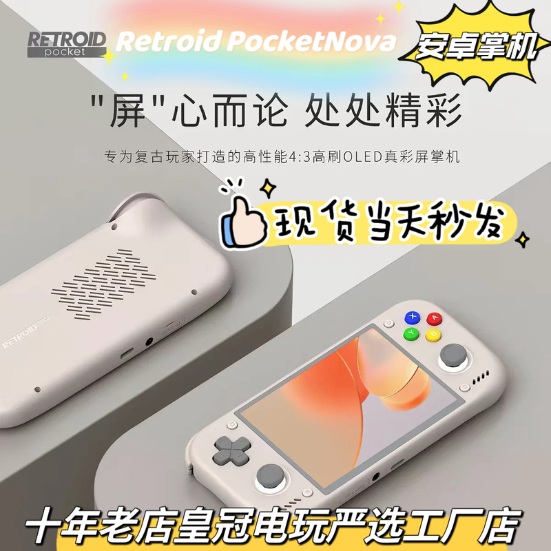 Retroid Pocket Rp Nova Android Handheld Retro Game Console High-Performance Flagship Model Graduation Handheld Console