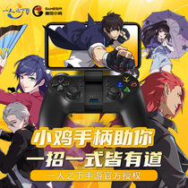 Gamesir The World chicken chicken T1S Computer mobile phone eating chicken auxiliary King Glory artifact only Wolf Monster Hunter