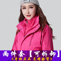 The mens and womens Tide brand three-in-one detachable Korean waterproof jacket autumn and winter outdoor windproof thickened windbreaker