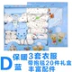 Hộp quà sơ sinh cho bé quần áo 0-3 tháng đặt mùa thu và mùa đông cho bé sơ sinh trăng tròn cho bé bốn mùa