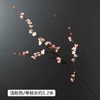 Розовый, 1.2м