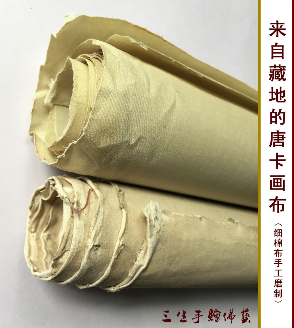 Thangka canvas! Muslin hand-ground thangka canvas! Thangka canvas from Tibet! (ii)