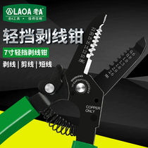 Old A wire stripper multi-function electrical pliers Pressure line dial line shear line pliers Cable scissors Peeler wire pliers