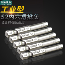 Old A S2 gold steel wind batch head Batch mouth Strong magnetic drill screwdriver screwdriver screwdriver head High hardness electric hexagon socket head