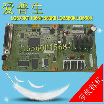 Epson LQ-690K 2680K 680KII 106KF LQ675KT LQ680K2 motherboard interface board