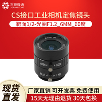 CS Interface 3MP Industrial Camera Camera Lens 6mm Dinggio 60-degree lens aperture F1 2
