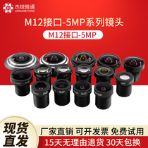 M12 M12 lenses 5MP Industrial fish eye wide-angle Panorama 1 4 1 7 2 1 2 8 3 6 4 6 8 12 16mm