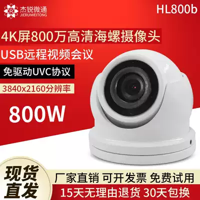 USB camera 4K HD 8 million video conference monitoring computer Android wind Raspberry Pi linux free drive