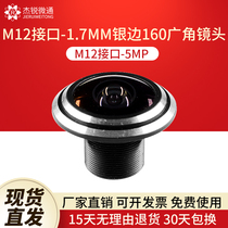 M12 connector 1 7mm wide angle 160 degrees 5MP Monitoring camera lens Industrial module lenses Visual aperture F2 2