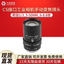 CS Interface 2MP1 3 Industrial Camera Camera Lens 5-50mm10 Times Optical Zoom Changgio Micropitch