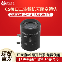 CS Interfaces Industrial Camera Gun Camera Lens 6-12mm No Distortion Optical Zoom Lens Aperture F1 6