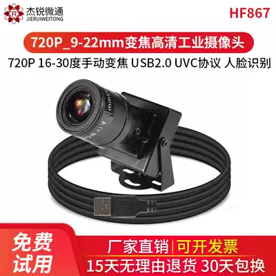 720p industrial zoom usb distortion-free camera desktop computer monitoring advertising machine equipment ATM monitoring free-drive